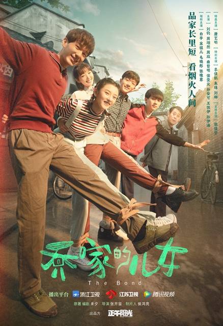 戚成钢|《乔家的儿女》热播,乔家兄妹诠释时光里的手足情