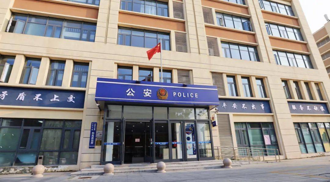 请为公安红桥分局和苑派出所投票!