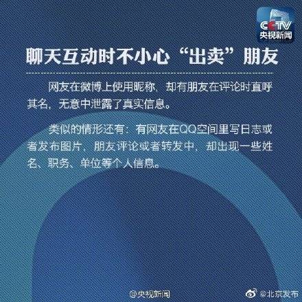 资料|注意?这些途径会泄露个人信息，小心！