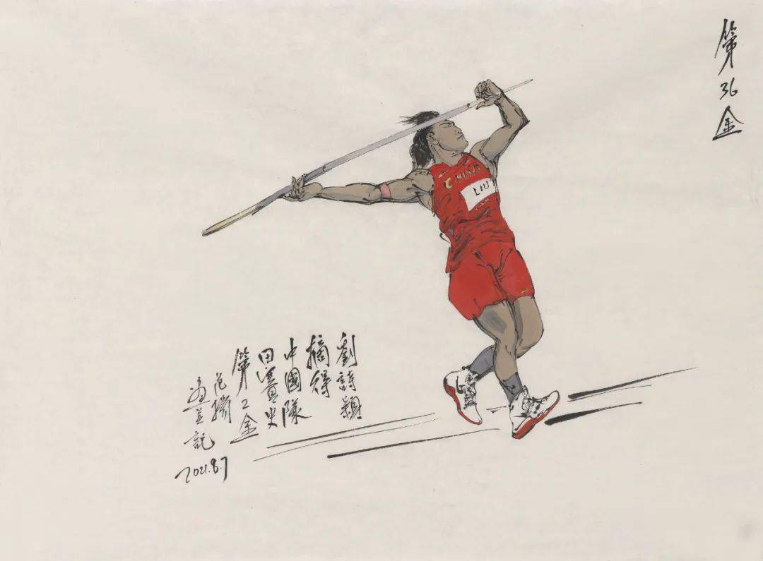 范扬世事绘夺金时刻显风采我画东京奥运会中国军团38金