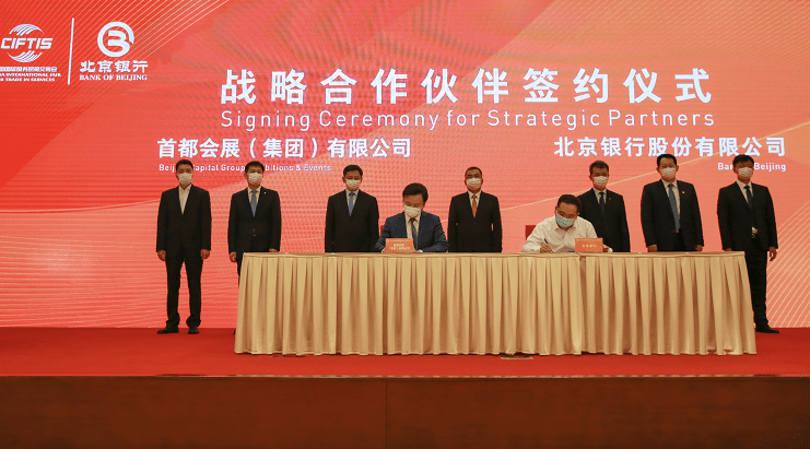 北京银行发布2021年半年报 战略转型多点开花 经营质效稳中向好