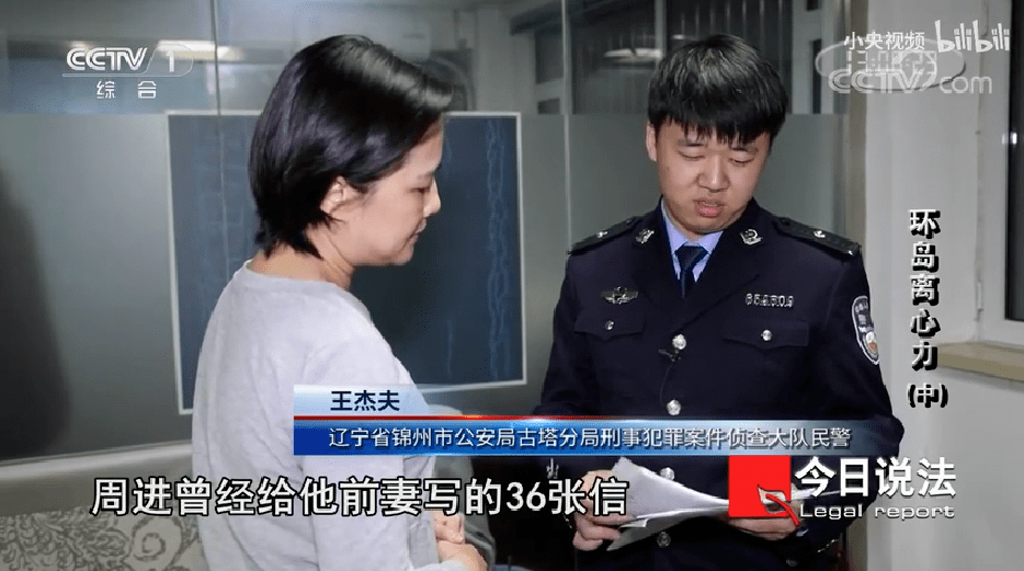 热搜第一杀妻骗保案震惊全网,为了2900万,他冒死两次谋杀妻子_周进