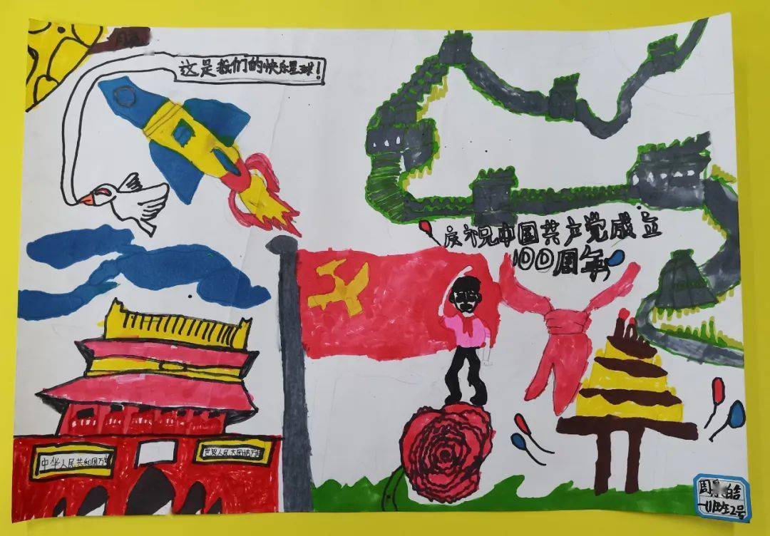 百年华诞|书林二小西苑校区"童心向党"优秀绘画作品展第一期_美术组
