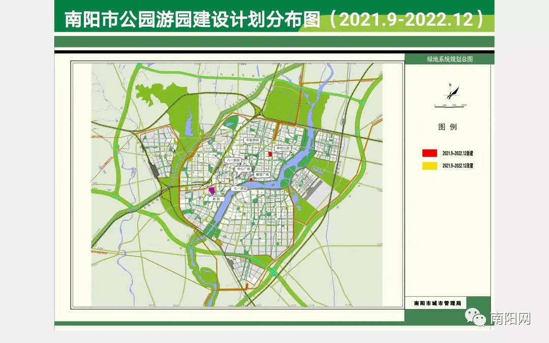 南阳将新建28个公园升级改造37个三年总投资1395亿