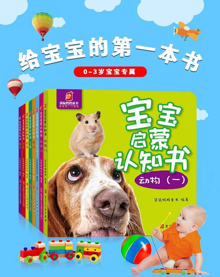 8个月宝宝适合看的书 8446a1900c78442b9174794aa7ca8a0a.jpeg