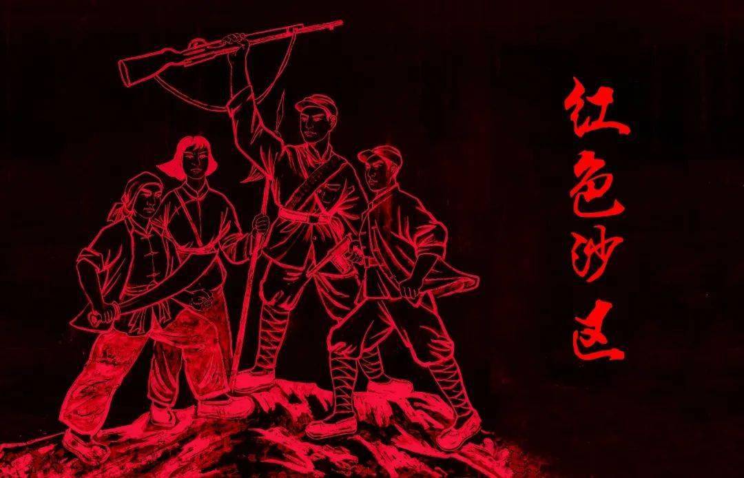 内黄红色沙区宣传片_革命