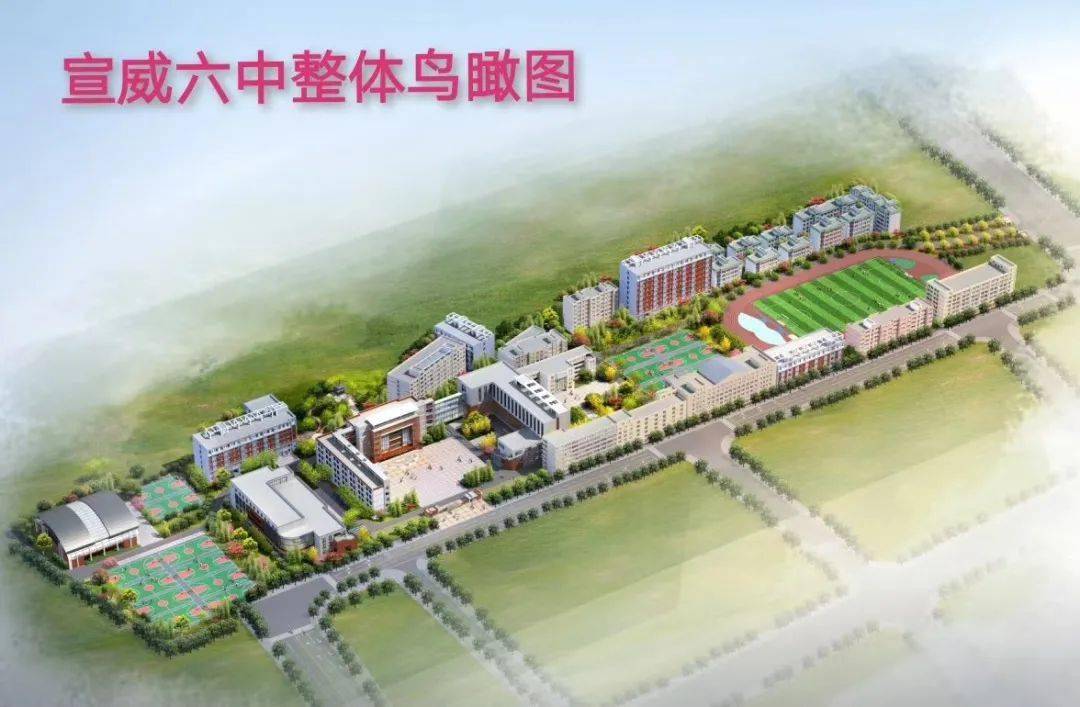 云南省宣威市第六中学公开招聘2022年新教师