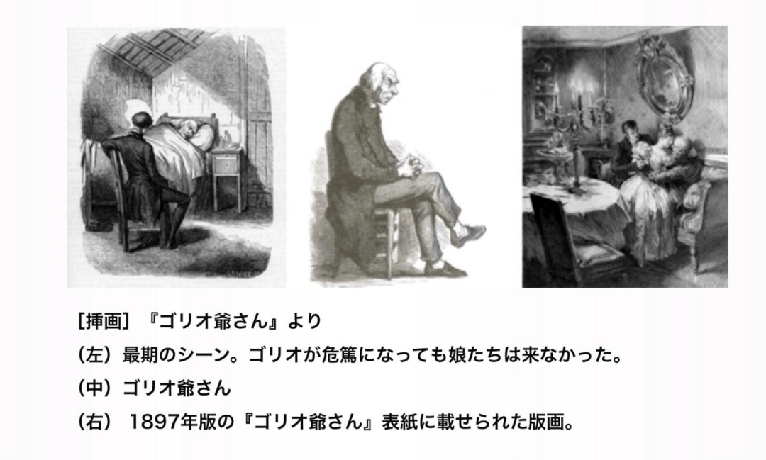日语共读丨賢者の名言 バルザックの言葉 来自巴尔扎克的赠与 初声