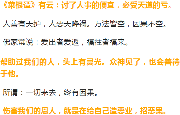 芸芸众生,每个人都有四种恩情难以回报,其中最难报的就是父母恩.