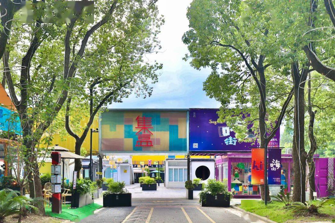 8月28-29日,集盒广场躺平派对拉开帷幕,荒野咖啡,日常植务所,the clip