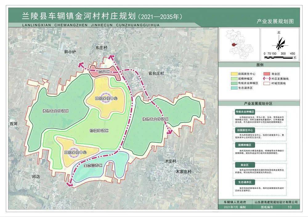 兰陵县磨山镇规划图片