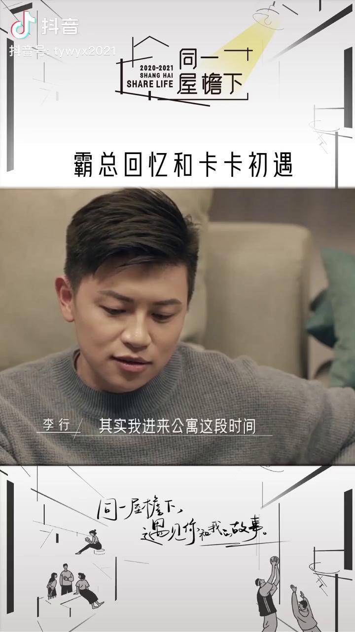 同一屋檐下壕哥回忆和卡卡初遇并向糕糕求助怎样才能变得有少年感追回