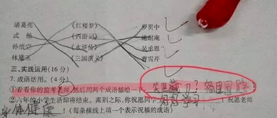 成语巧什么天工_成语故事简笔画(3)