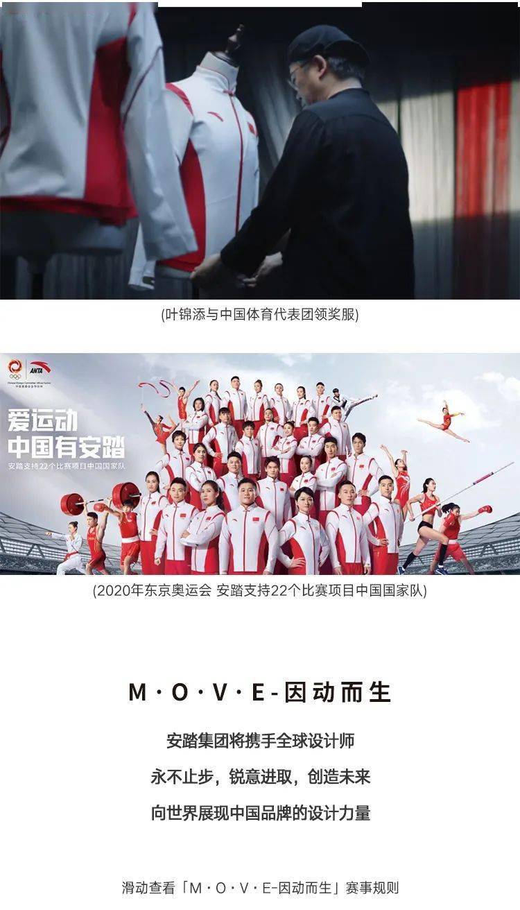 大连交通大学|巨额奖金征稿 | 安踏-全球运动装备创新设计大赛征稿启示！（金奖100万/入围就给1万快冲）