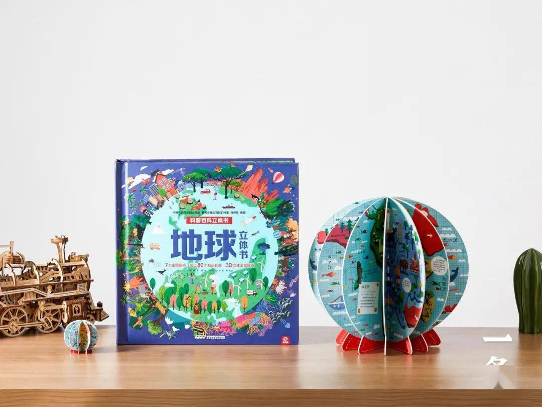 超酷炫地球立体书让孩子上知天文下知地理