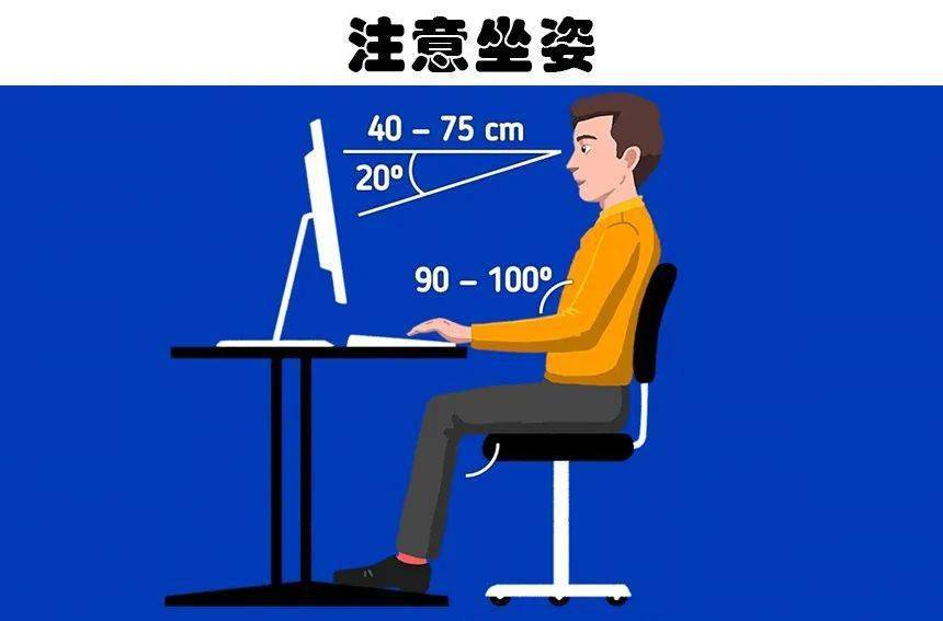 让你保持良好坐姿的6种科学方法