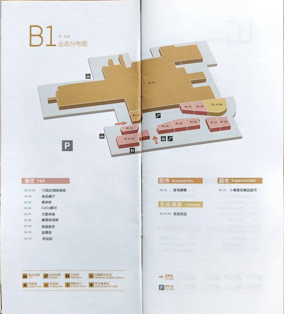 精选长沙凯德壹中心购物指南