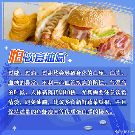 来源|夏秋交替如何养心