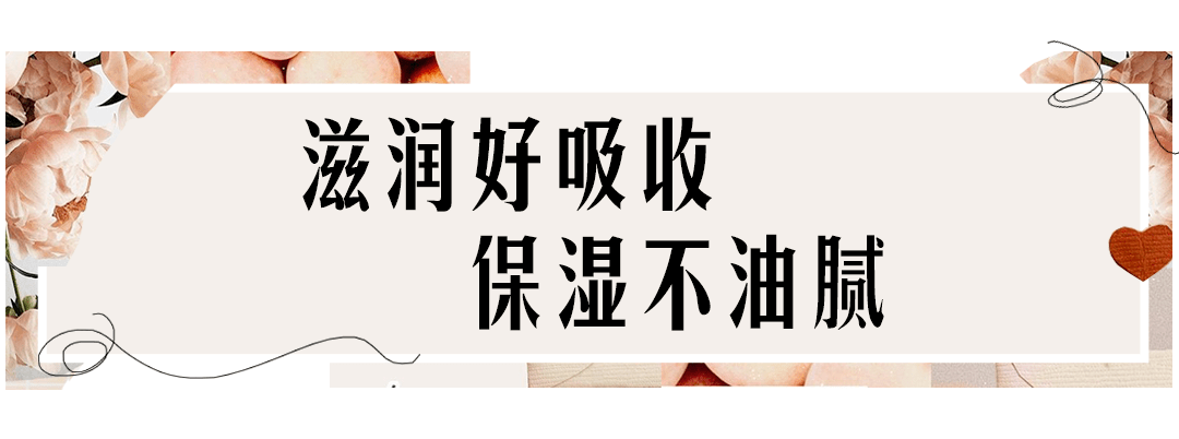 芽芽|男朋友都爱的身体乳，好用到尖叫！！！！