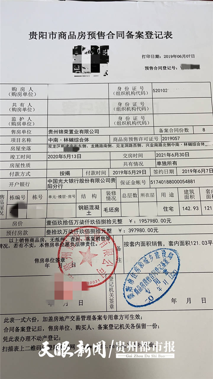 118平方米住宅,每平方米单价10850元,合同约定2021年6月30日前交房
