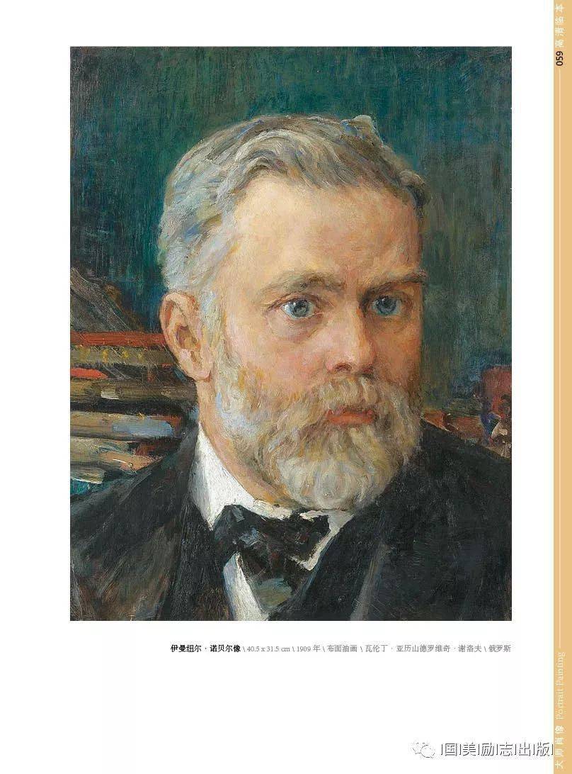 大师肖像原作高清大师肖像色彩油画头像