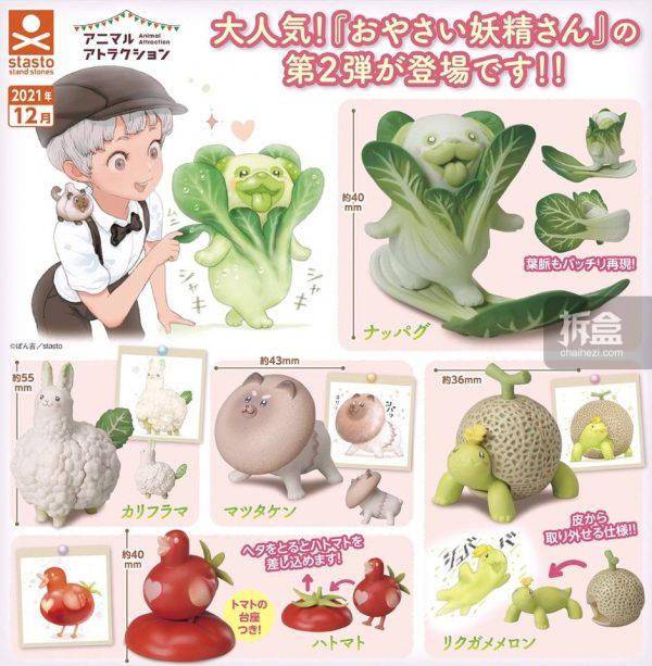 stasto 蔬菜精灵第二弹 正版扭蛋 蜜瓜龟 番茄鸽 花菜鸵 松茸狗