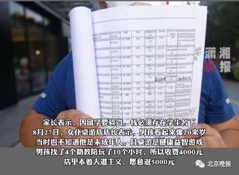 17岁男生一月花掉30万留学费 看了消费项目家长崩溃 警方已介入 王先生