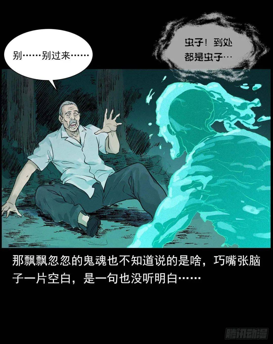 狐狸精吸男人的精气图片