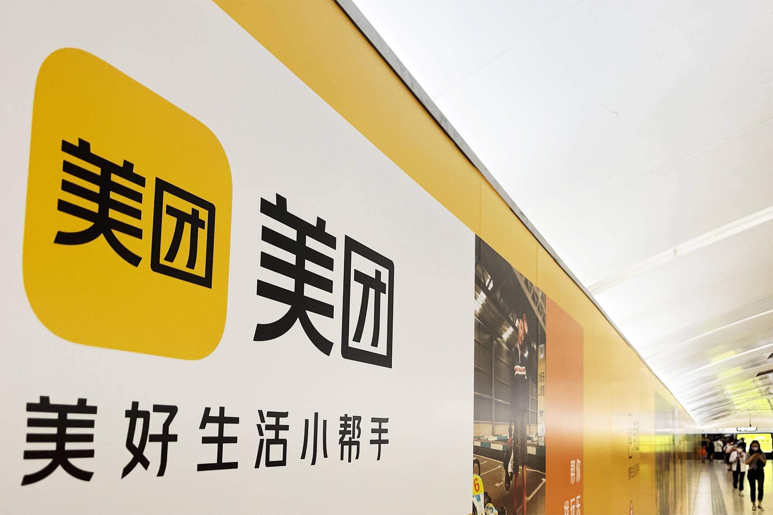 对于新业务的亏损,美团表示:"社区电商业务美团优选依然是我们本季度