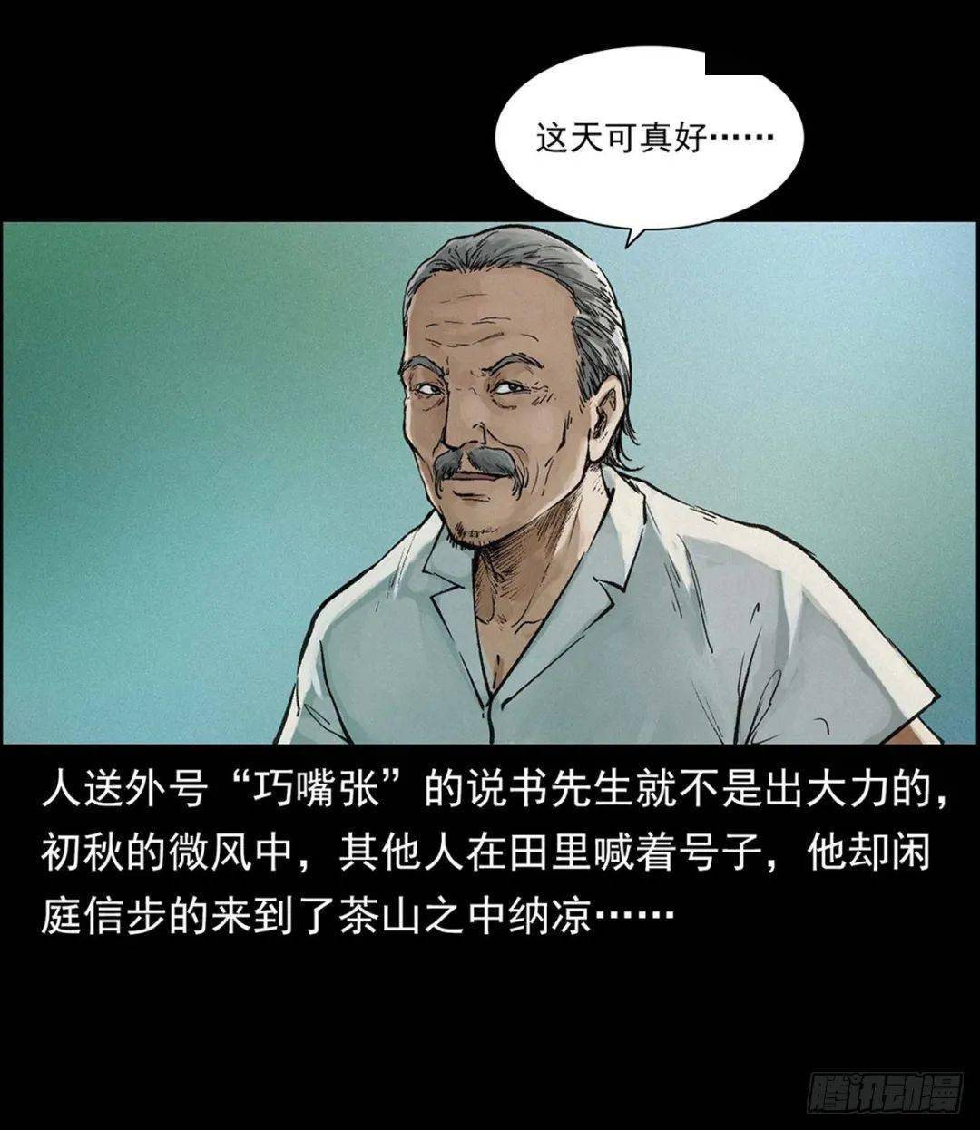 吸精氣的狐狸精