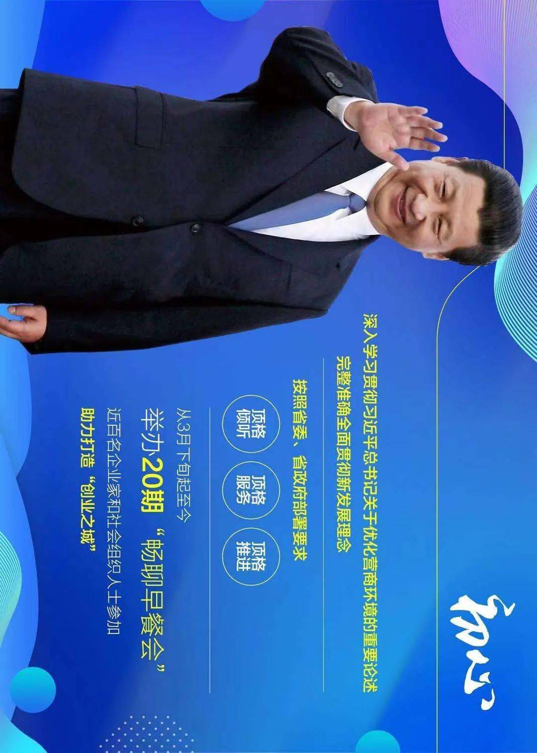 制图|20场早餐会!彰显芜湖的决心和自信!