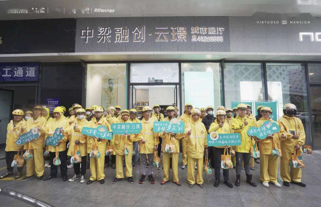 活动|美好铜梁 因爱发声丨千份早餐给365天从不缺席的你们