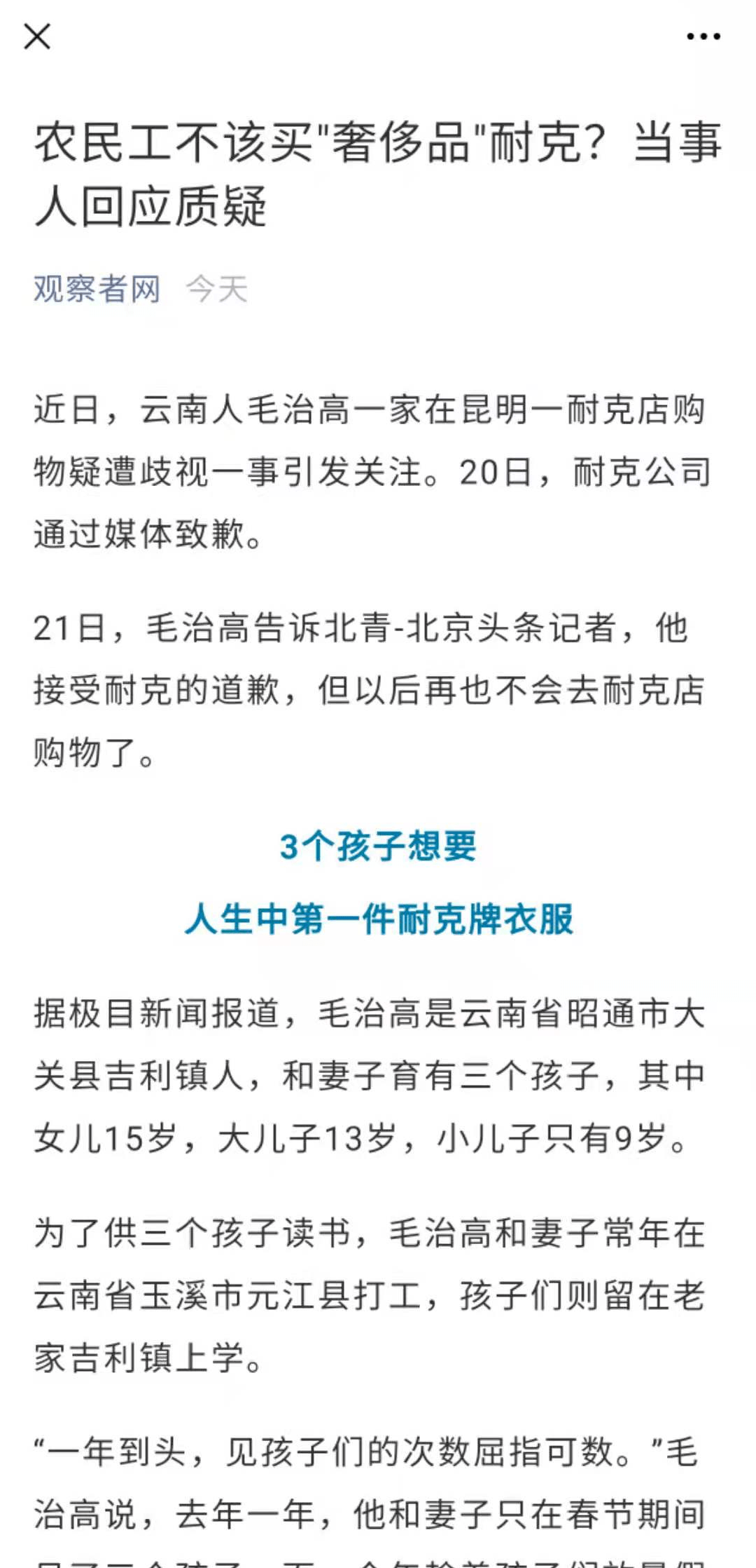 文化|文化影响力、国内独立品牌、会员储值、同质化、电商运营现状、沟通的逻辑等|冷芸时尚圈周报精选#34期#2021.8.23-8.29