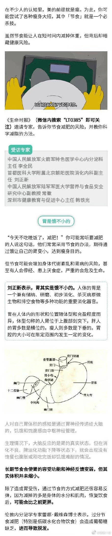 降低|越胖，运动减肥越难？5个饮食习惯帮你控制体重