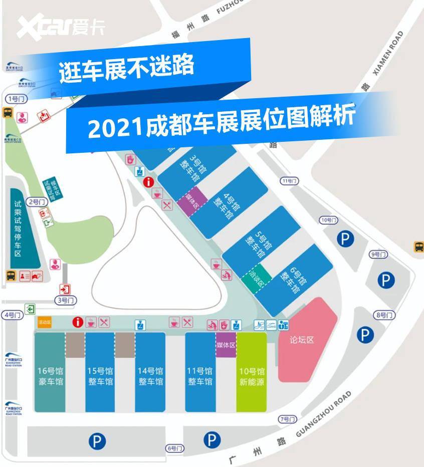 成都车展最全参观秘籍2021成都车展展位图解析