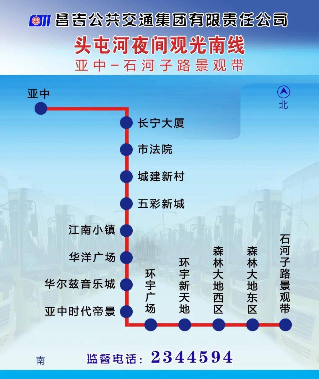 昌吉新增两条公交线路明起通车