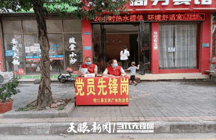 榕江县站好党员先锋岗守好疫情防控线