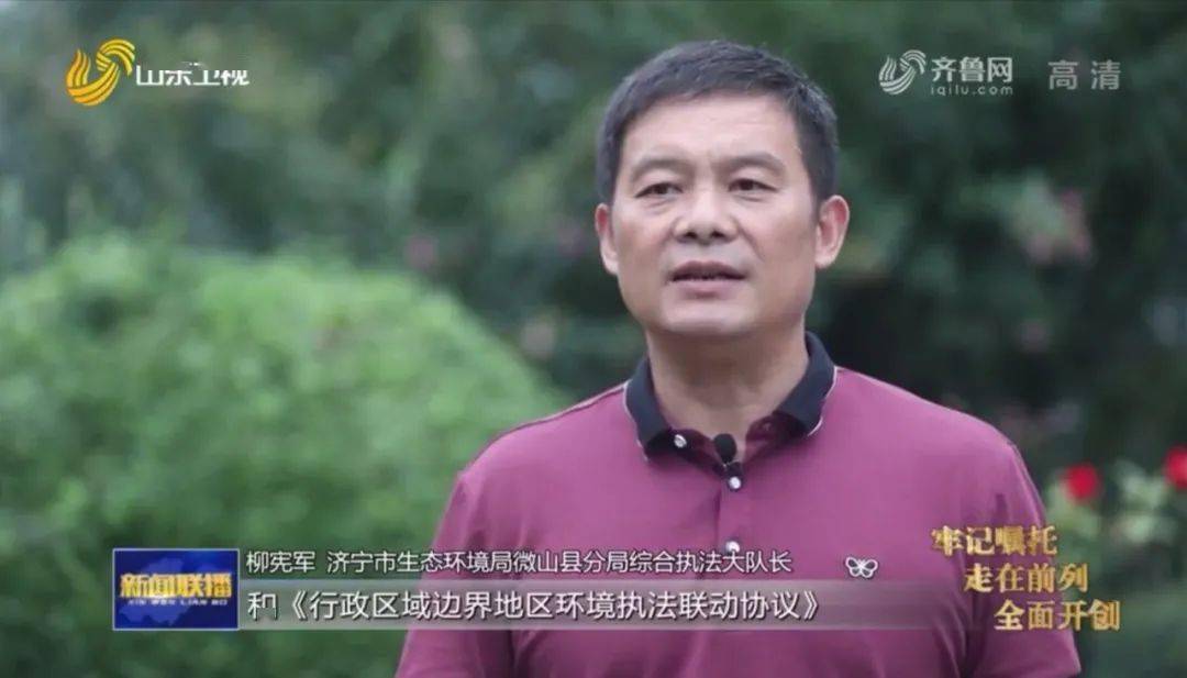 山东新闻联播:济宁联合执法,南四湖流域优良水体比例达到972%