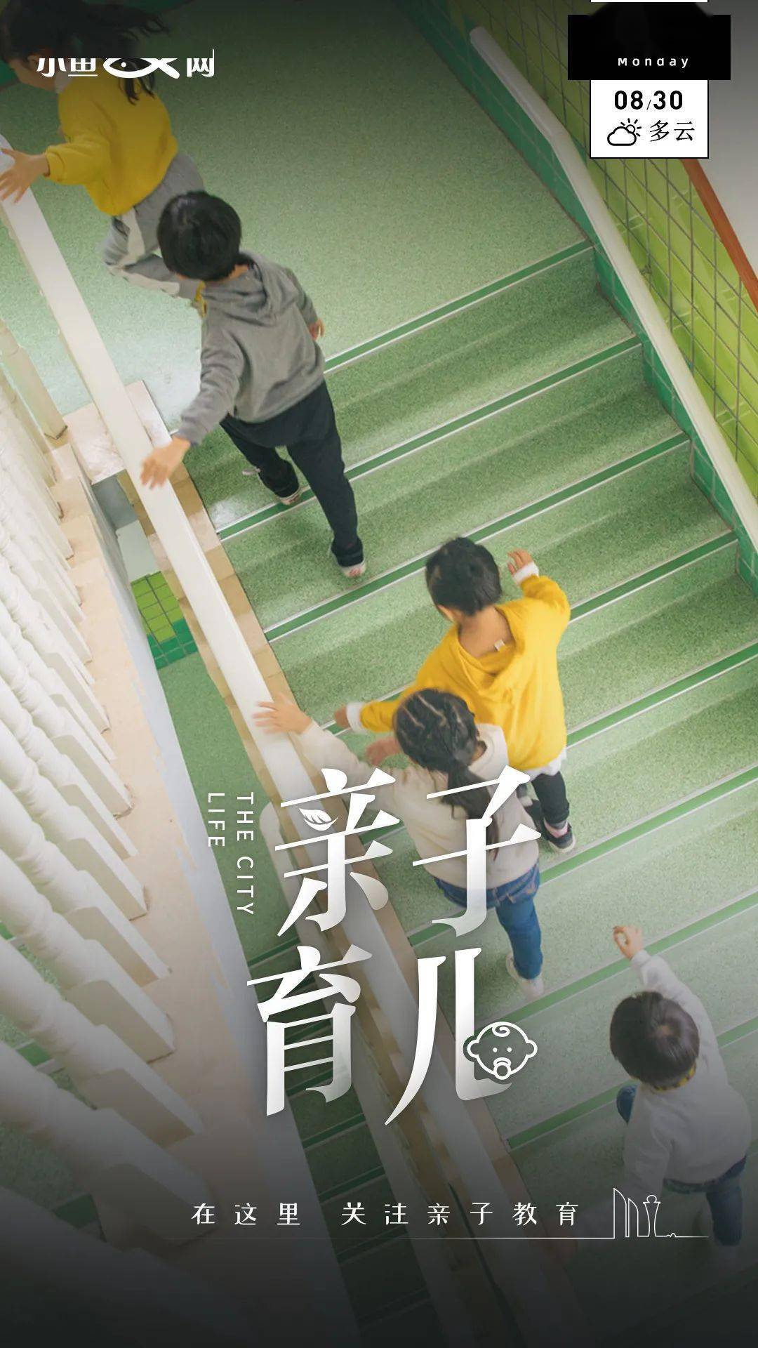 家长|“厦门公办幼儿园小班收费给大家参考一下，3150元包含这些...”新生即将入园，作为家长，这些准备你都做好了吗？