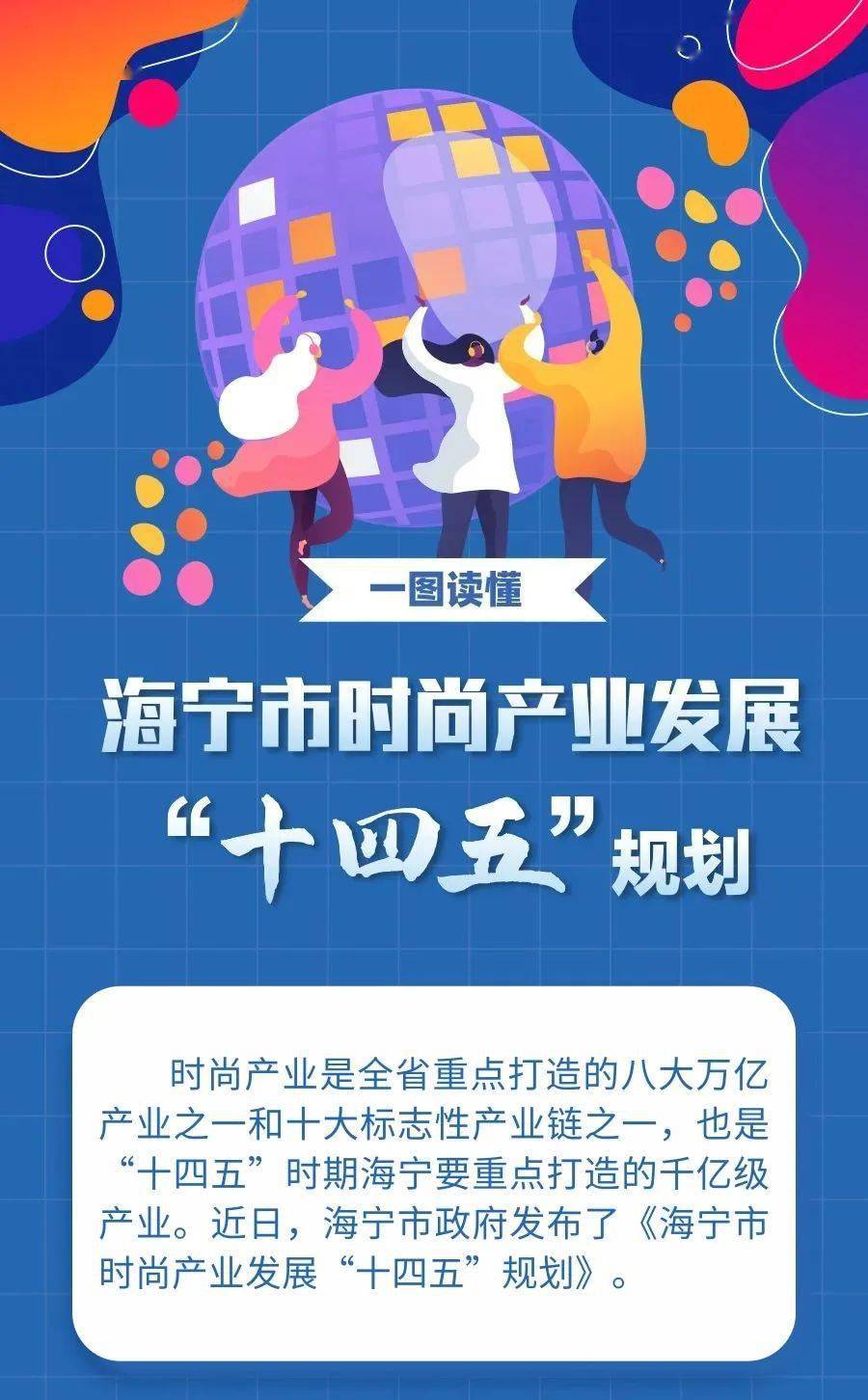 发展中心|海宁时尚产业“国际范”十足！