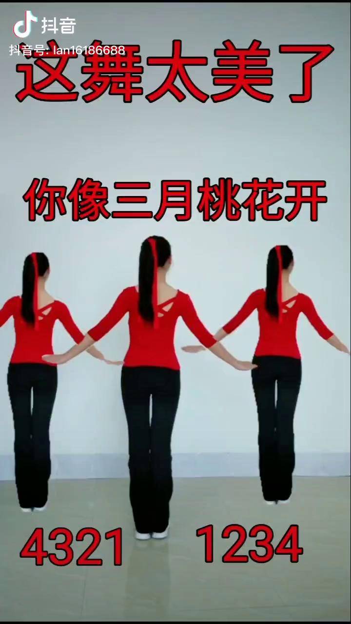 你像三月桃花开背面