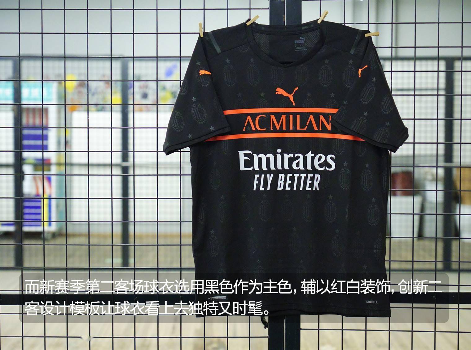 新品赏析pumaac米兰202122客场球衣球迷版