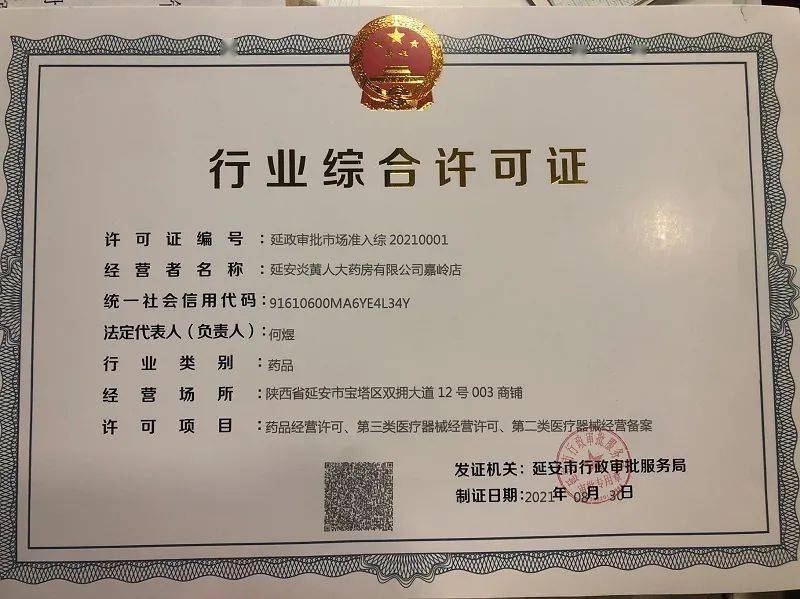 〖哈尔滨证件印刷制作哈尔滨印刷许可证在哪办〗