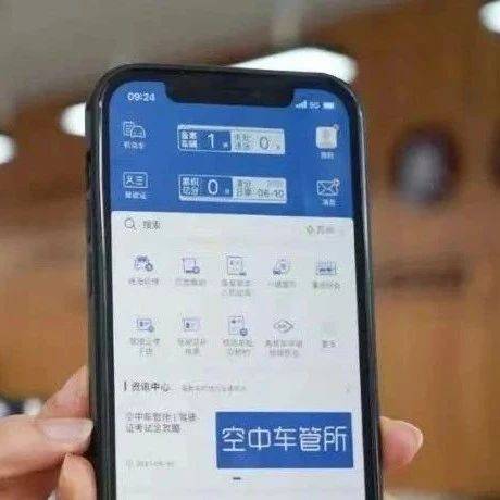 很方便!电子驾照申领指南来啦!_驾驶证