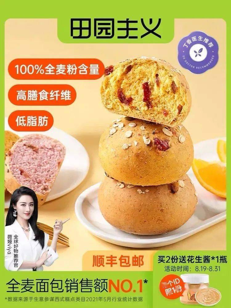 田园|薇娅推荐又翻车了，检测结果惊人