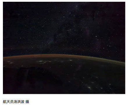 作品|神舟十二号航天员在轨拍摄作品震撼来袭！