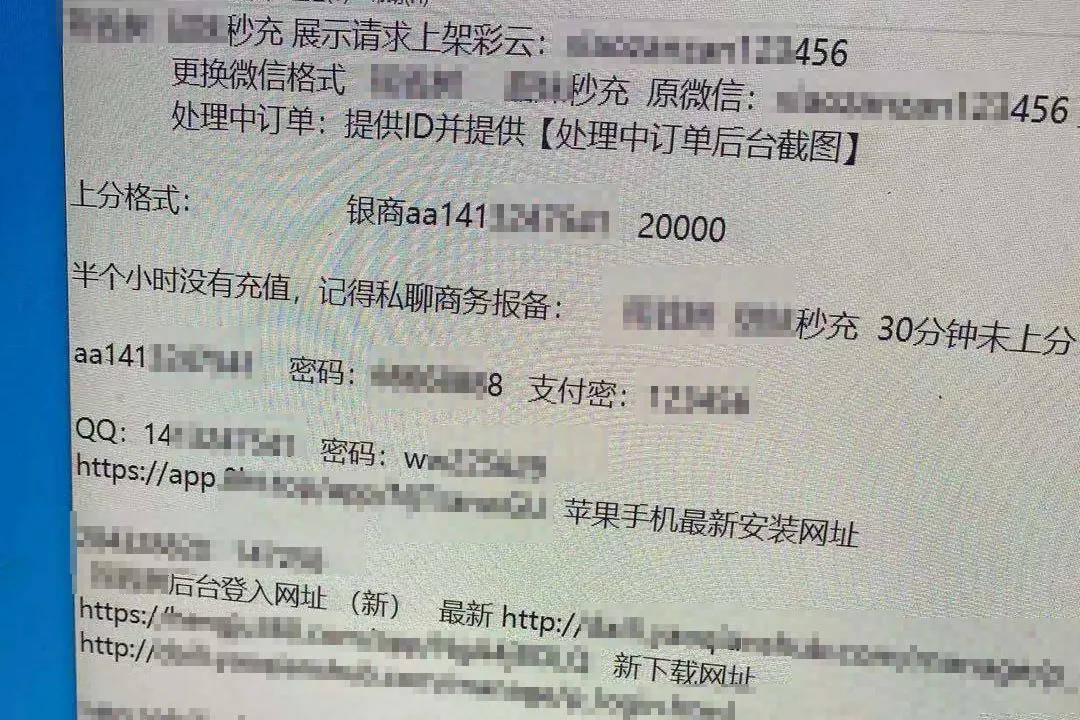 别人用我的手机号注册网赌