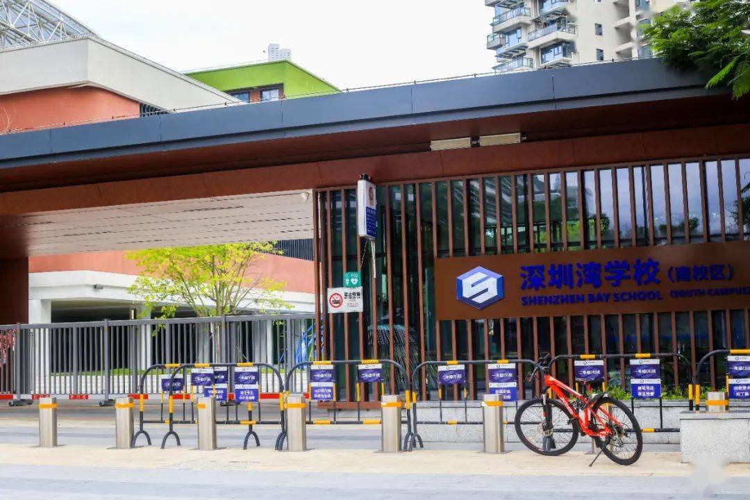 深圳湾的学校‖深圳湾学校‖深圳湾学校紧邻深圳湾公园,是一所九年