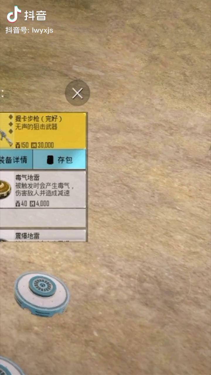 蓝尾揭秘545国际体验服新武器提卡步枪它的威力如何