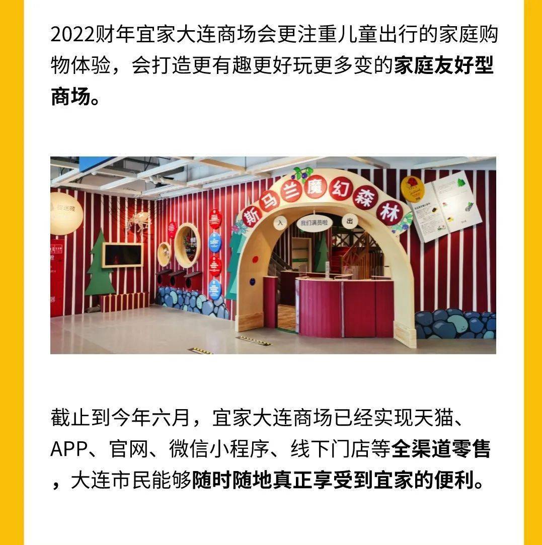理想|打开家，看见理想生活 | 新财年，宜家大连有哪些新变化？